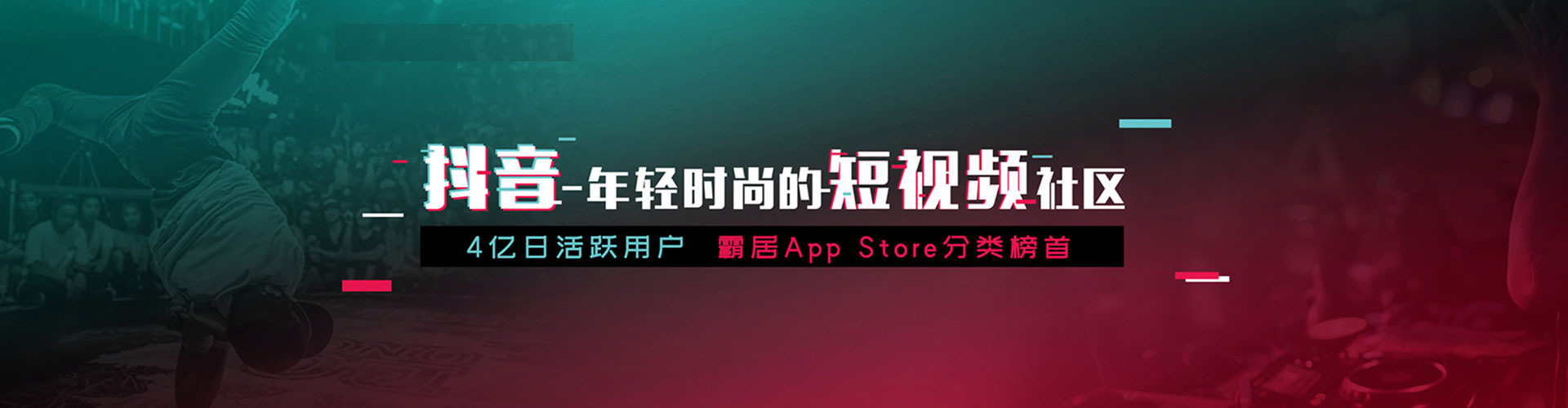 东城信息流营销